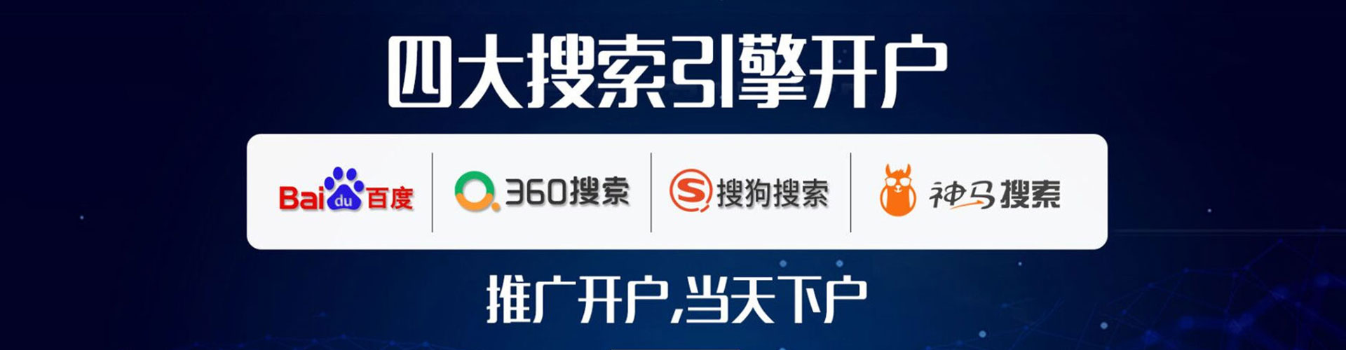 芮城百度优化推广